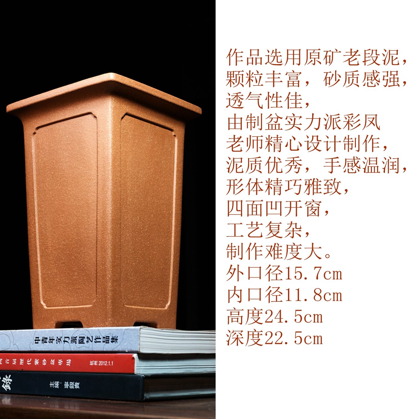 紫砂凹开窗宽口签筒（彩凤） 实拍角度5