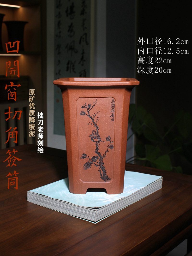 凹开窗切角签筒 · 紫砂兰花盆 · 原矿优质降坡泥 · 陶雨轩紫砂 海报图
