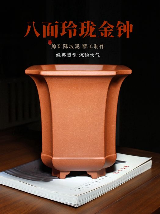 八面玲珑金钟 原矿降坡泥 手工 紫砂花盆