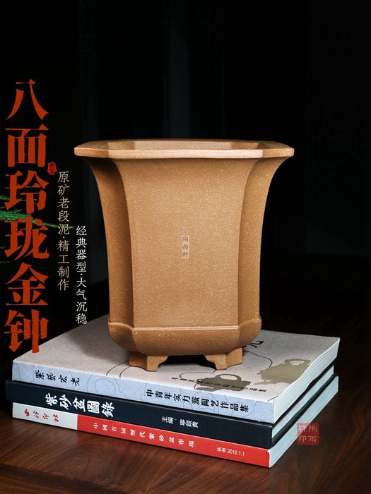 八面玲珑金钟·老段泥款