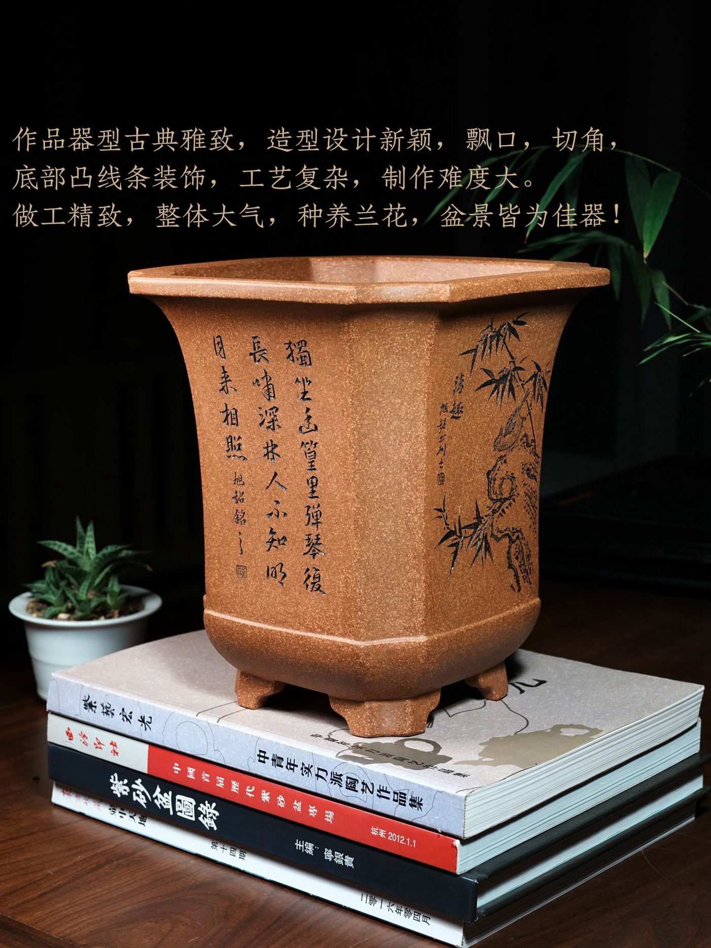 八面玲珑金钟 · 紫砂花盆 实拍角度2