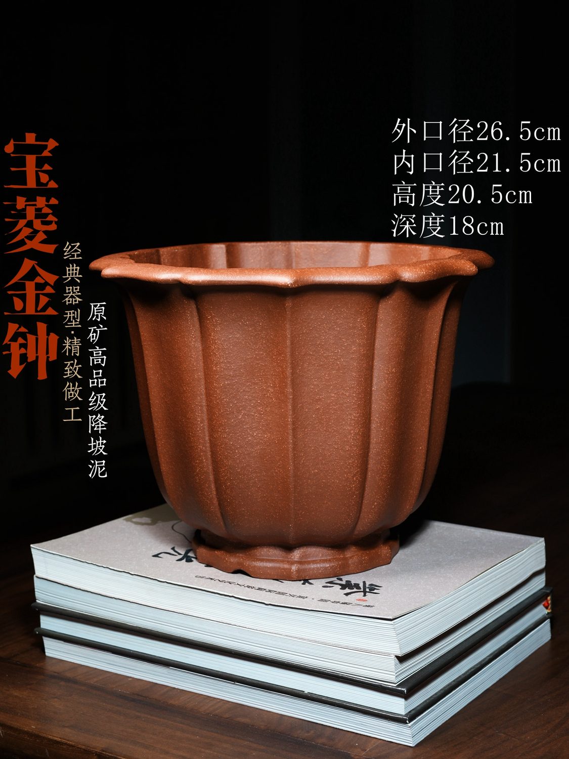 宝菱金钟紫砂兰花 原矿高品级降坡泥