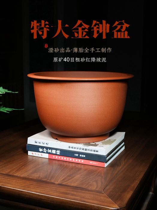特大金钟盆 原矿40目粗砂红降坡泥 手工 紫砂花盆