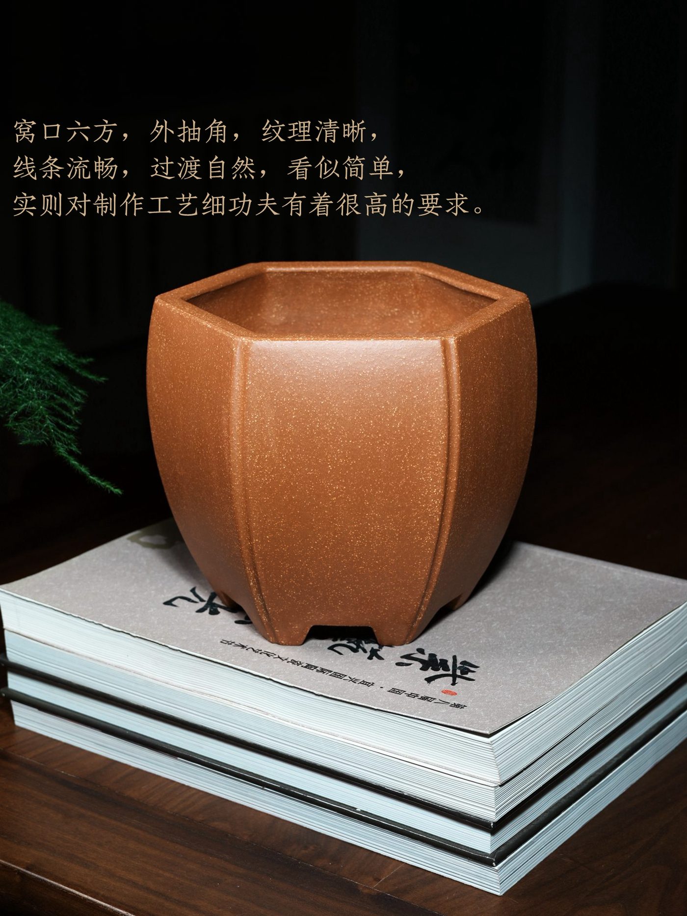 抽角窝口六方 · 紫砂花盆 实拍角度2