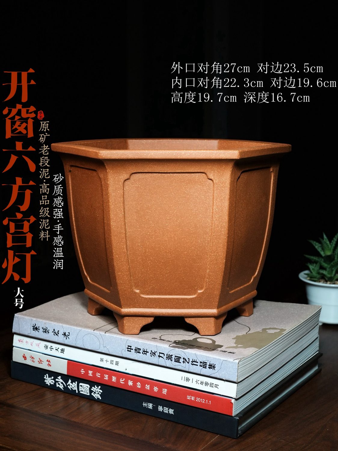 大号开窗六方宫灯 · 陶雨轩紫砂手工制 海报图
