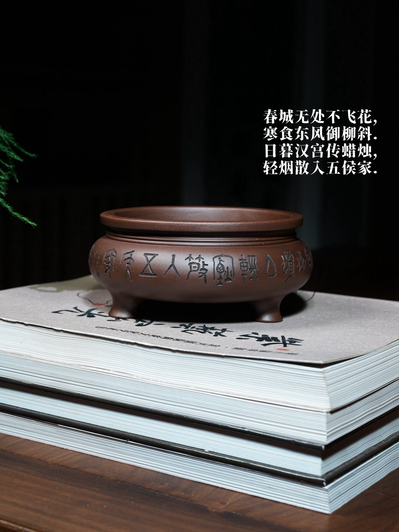 大篆铭文香炉 · 紫砂文房 实拍角度4