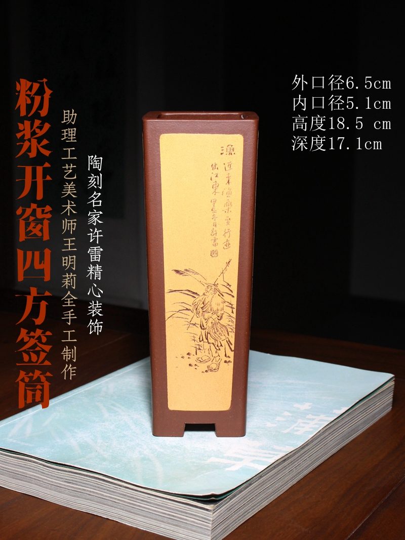 粉浆开窗四方签筒 海报图