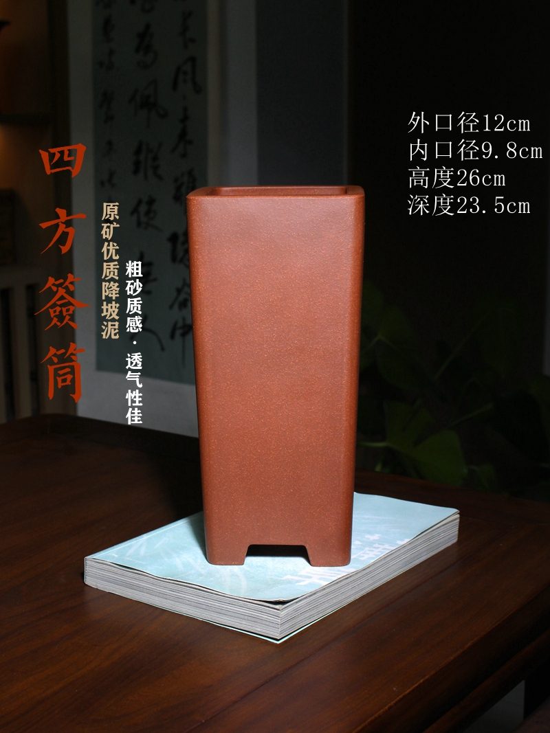 高四方签筒 · 紫砂兰花盆 · 原矿优质降坡泥 · 陶雨轩紫砂 海报图