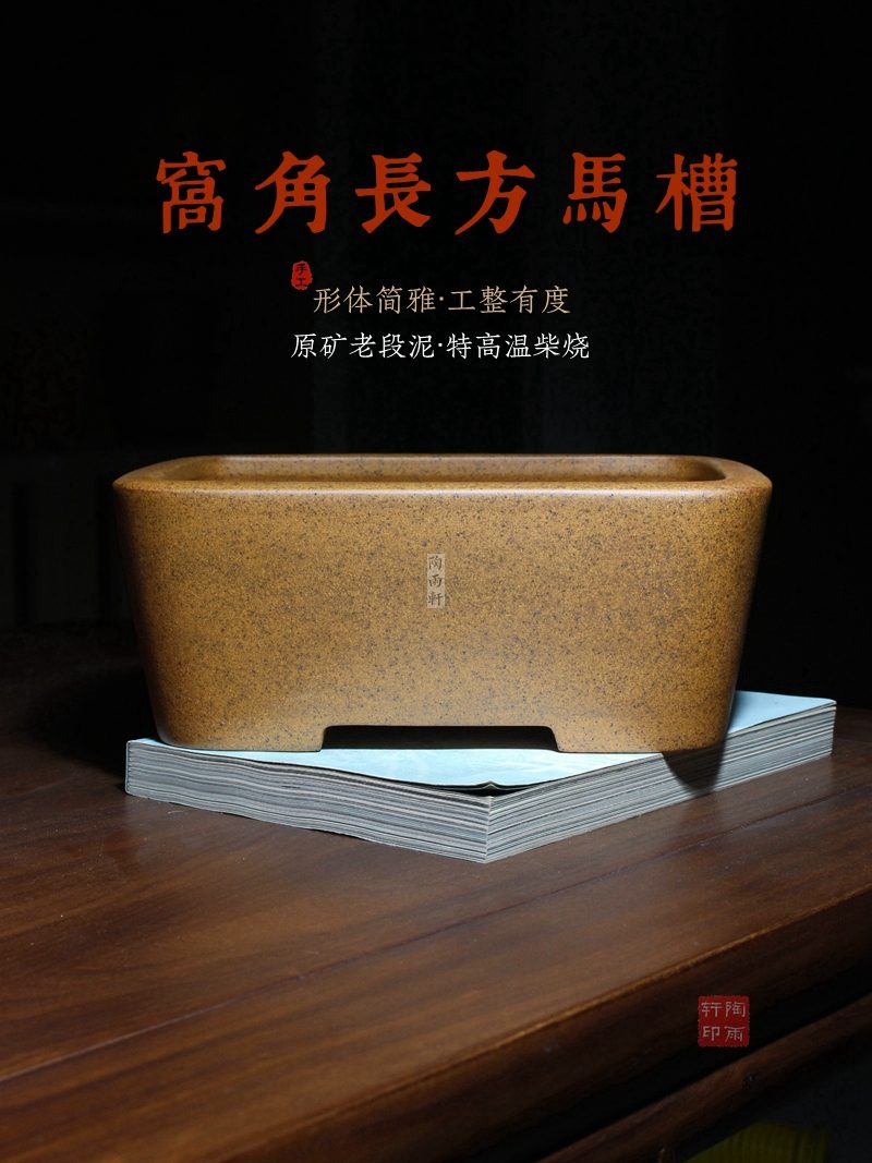 高角长方马槽 海报图