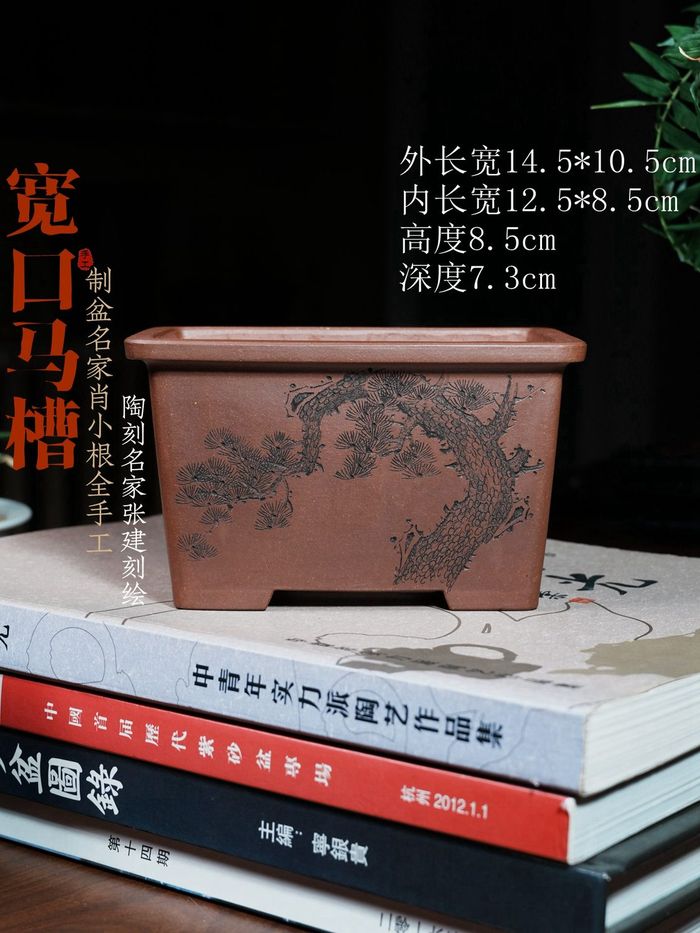 宽口马槽兰花盆