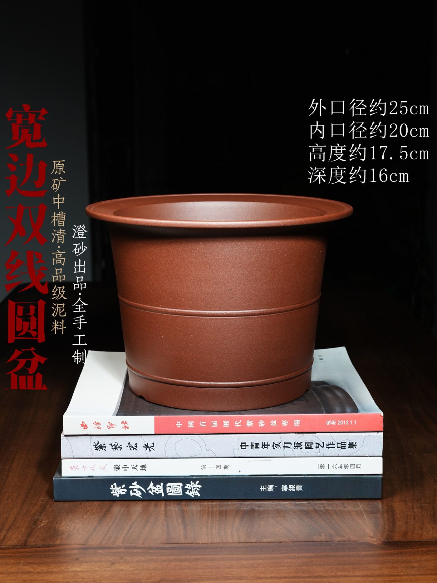 紫砂宽边双线圆盆 · 澄砂出品手工 海报图