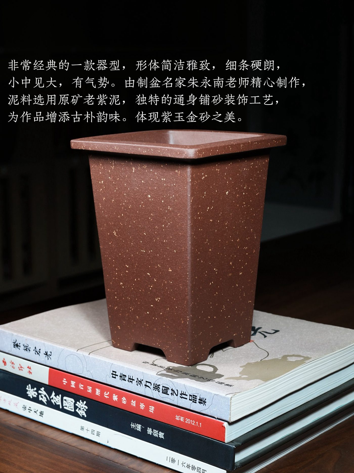 宽口四方签筒 · 紫砂兰花盆 实拍角度2