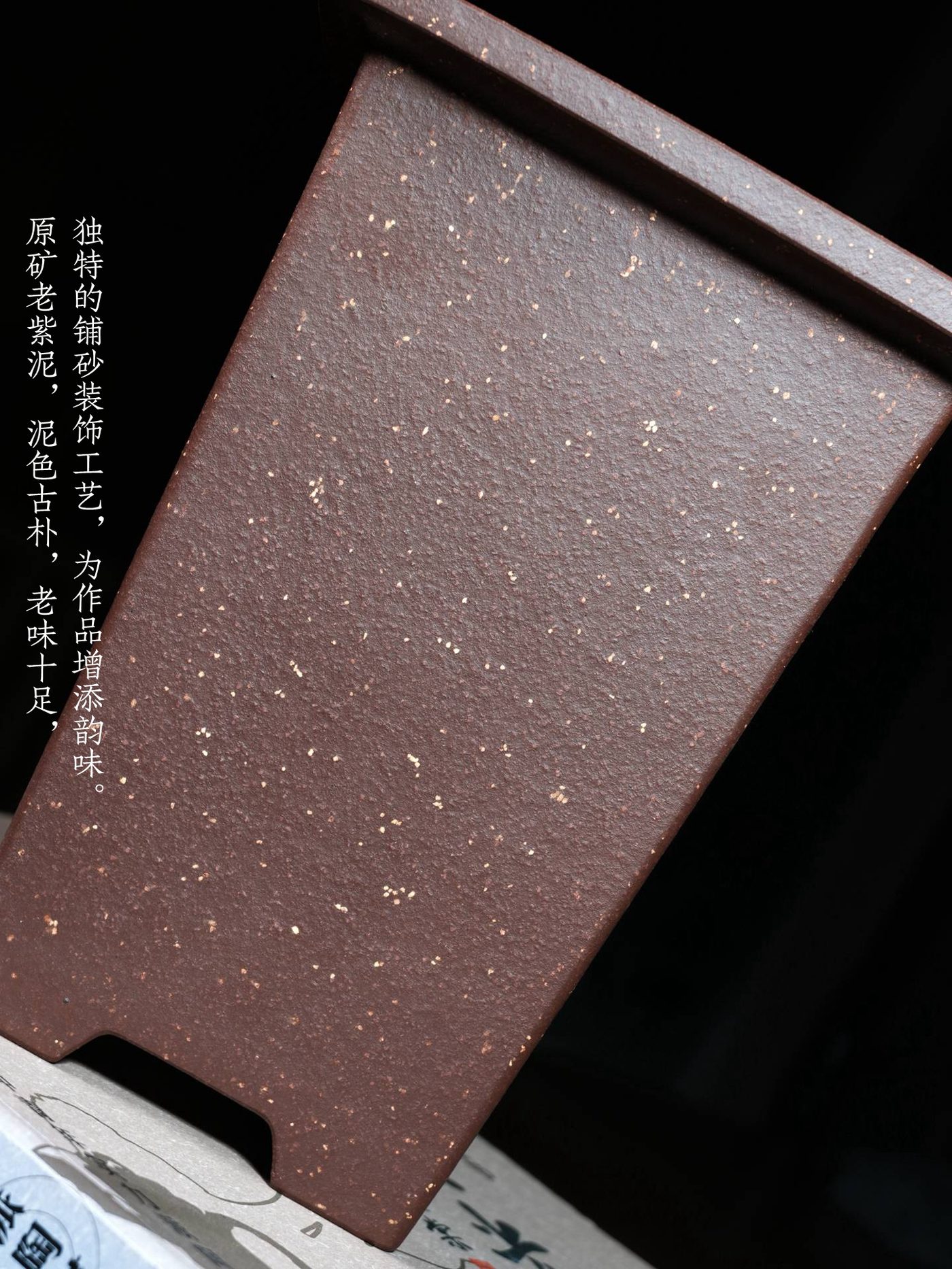 宽口四方签筒 · 紫砂兰花盆 实拍角度8