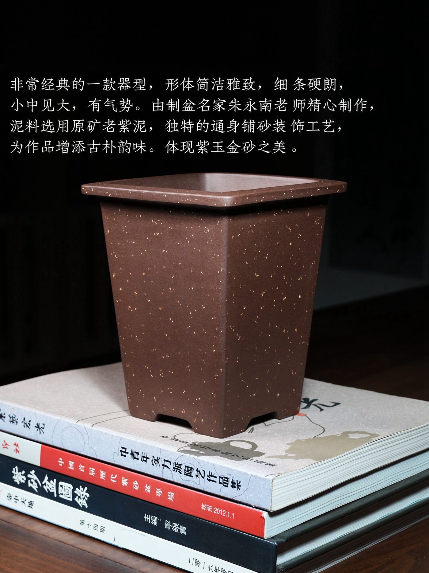 宽口四方签筒 · 紫砂兰花盆 实拍角度4