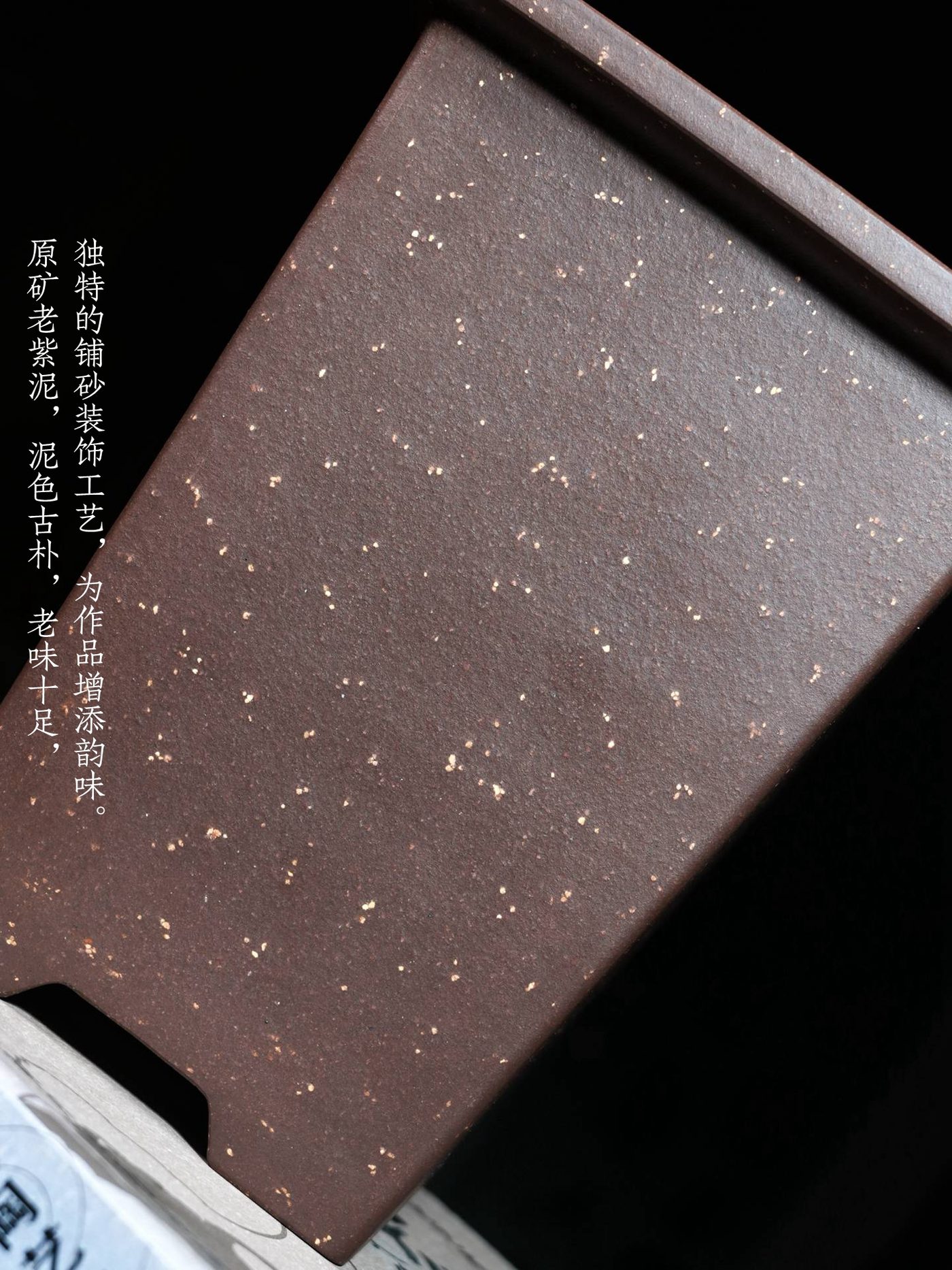 宽口四方签筒 · 紫砂兰花盆 实拍角度10