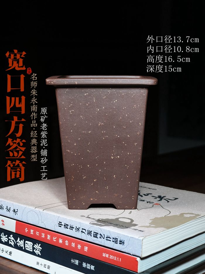 宽口四方签筒