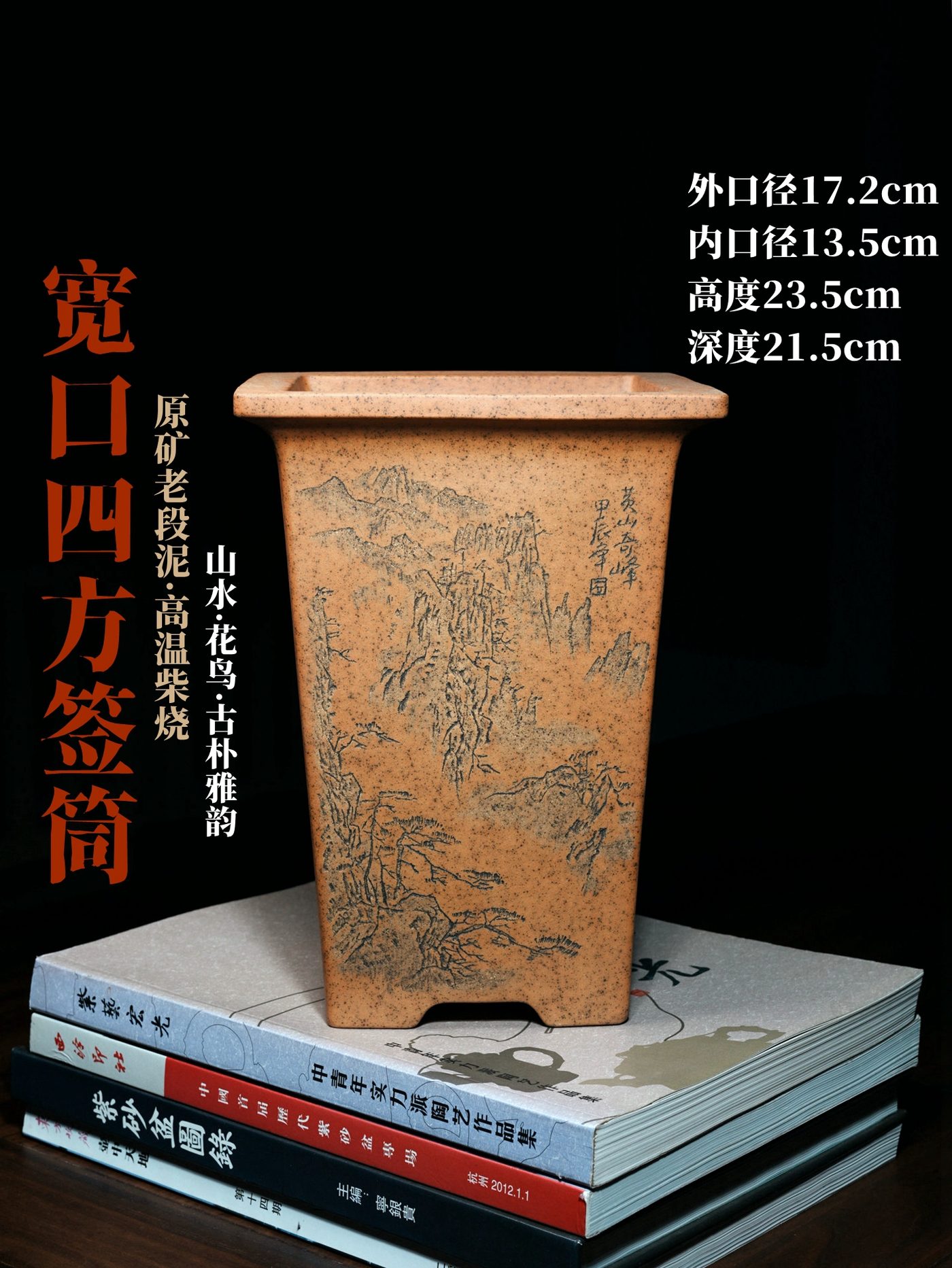 宽口四方签筒 · 紫砂兰花盆 · 宜兴原矿紫砂泥（具体以实物为准） · 陶雨轩紫砂