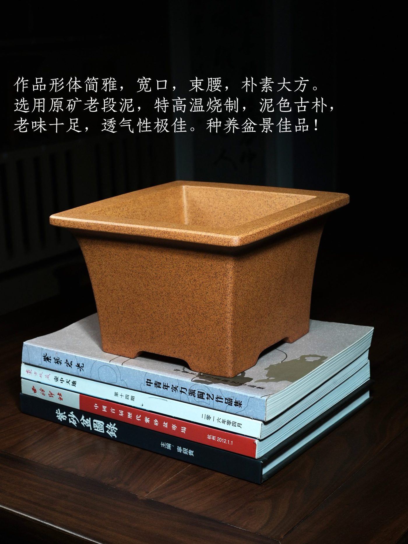 宽口束腰四方紫砂花盆 实拍角度3