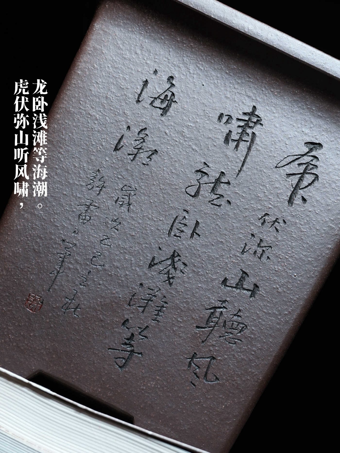 宽口四方签筒 · 紫砂兰花盆 实拍角度9