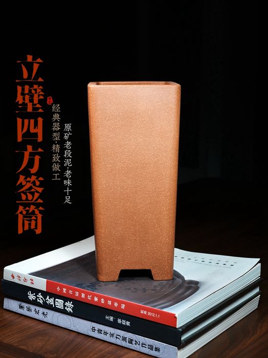立壁四方签筒 原矿老段泥 手工 紫砂兰花盆