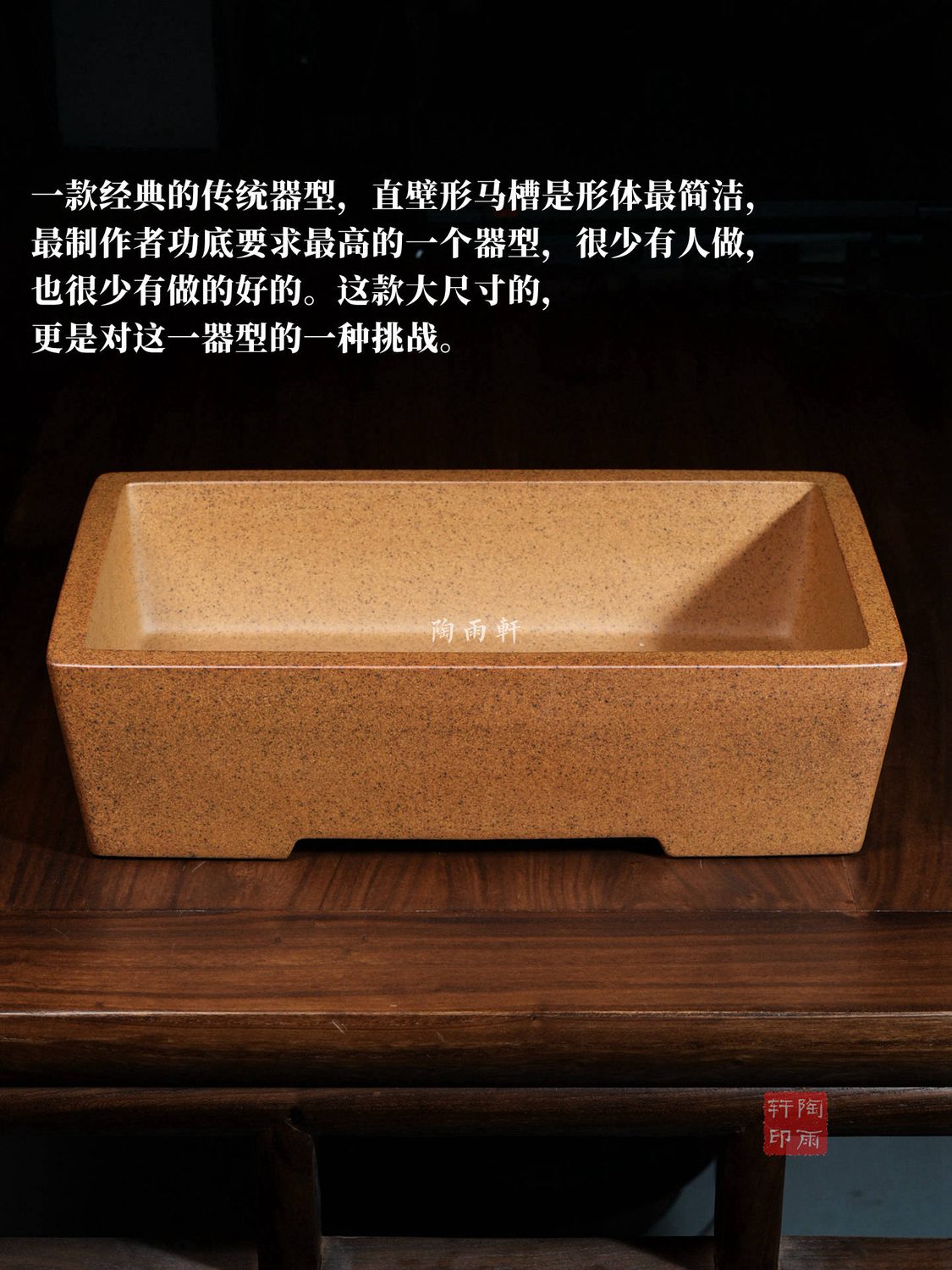 立壁大马槽 实拍角度2