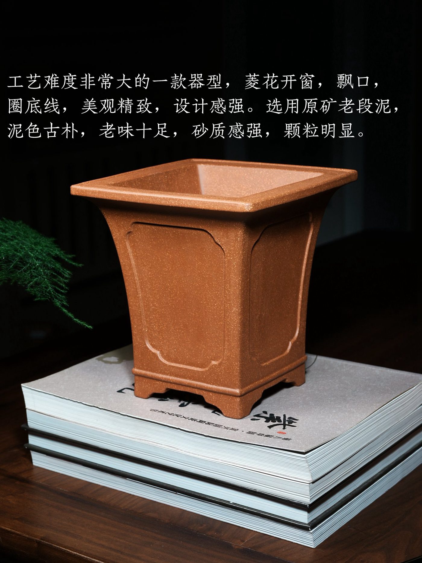 菱花窗收腰四方 · 紫砂兰花盆 实拍角度2