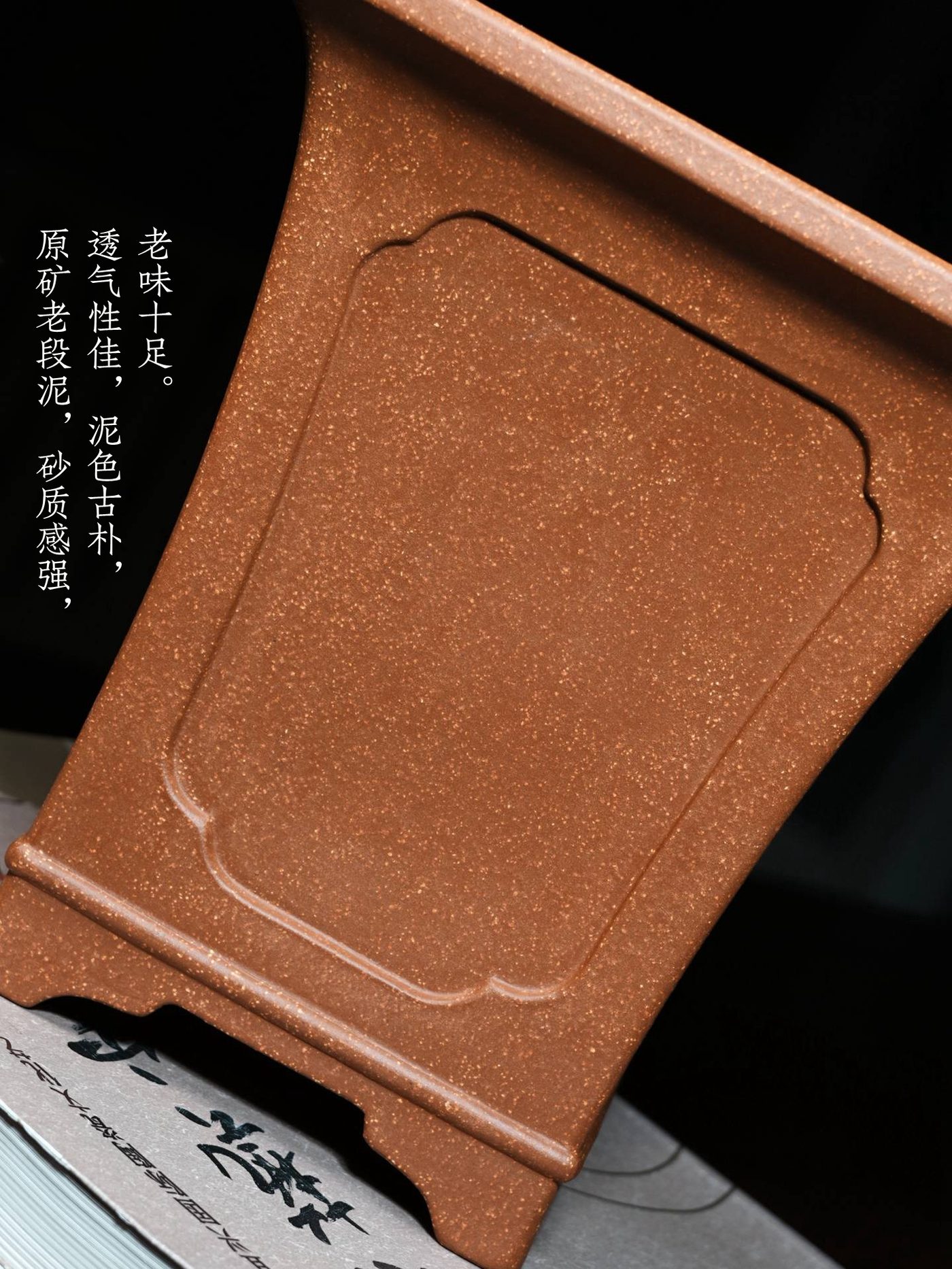 菱花窗收腰四方 · 紫砂兰花盆 实拍角度9