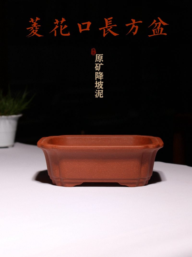 宜兴紫砂菱花口长方盆景盆 冯长根作