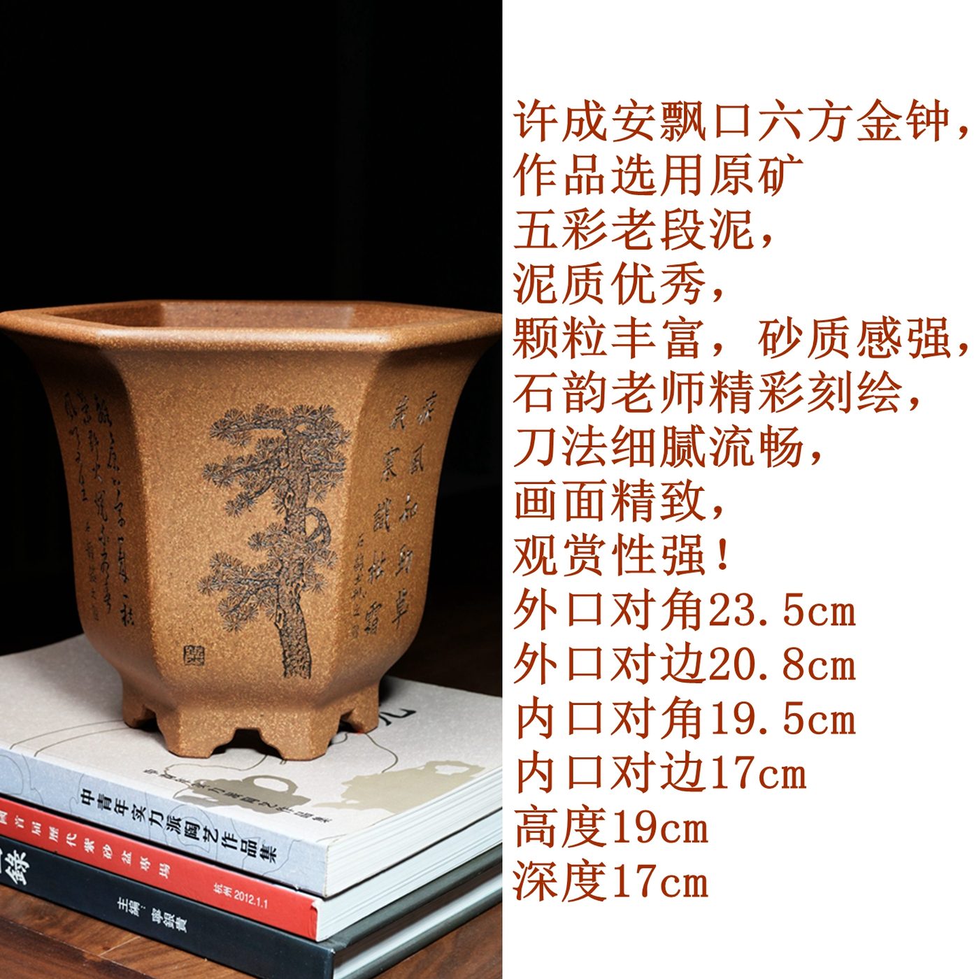 紫砂飘口六方金钟（许成安1） 实拍角度6