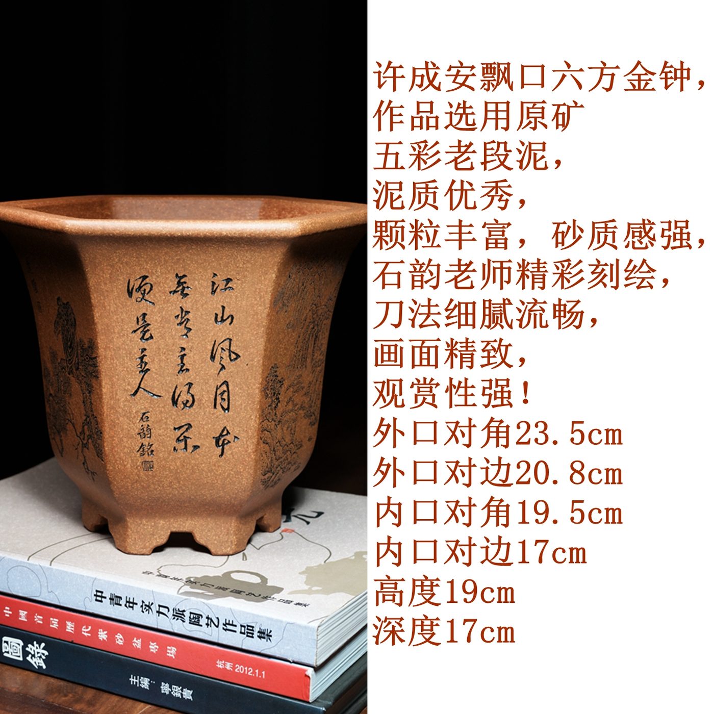 紫砂飘口六方金钟（许成安2） 实拍角度14