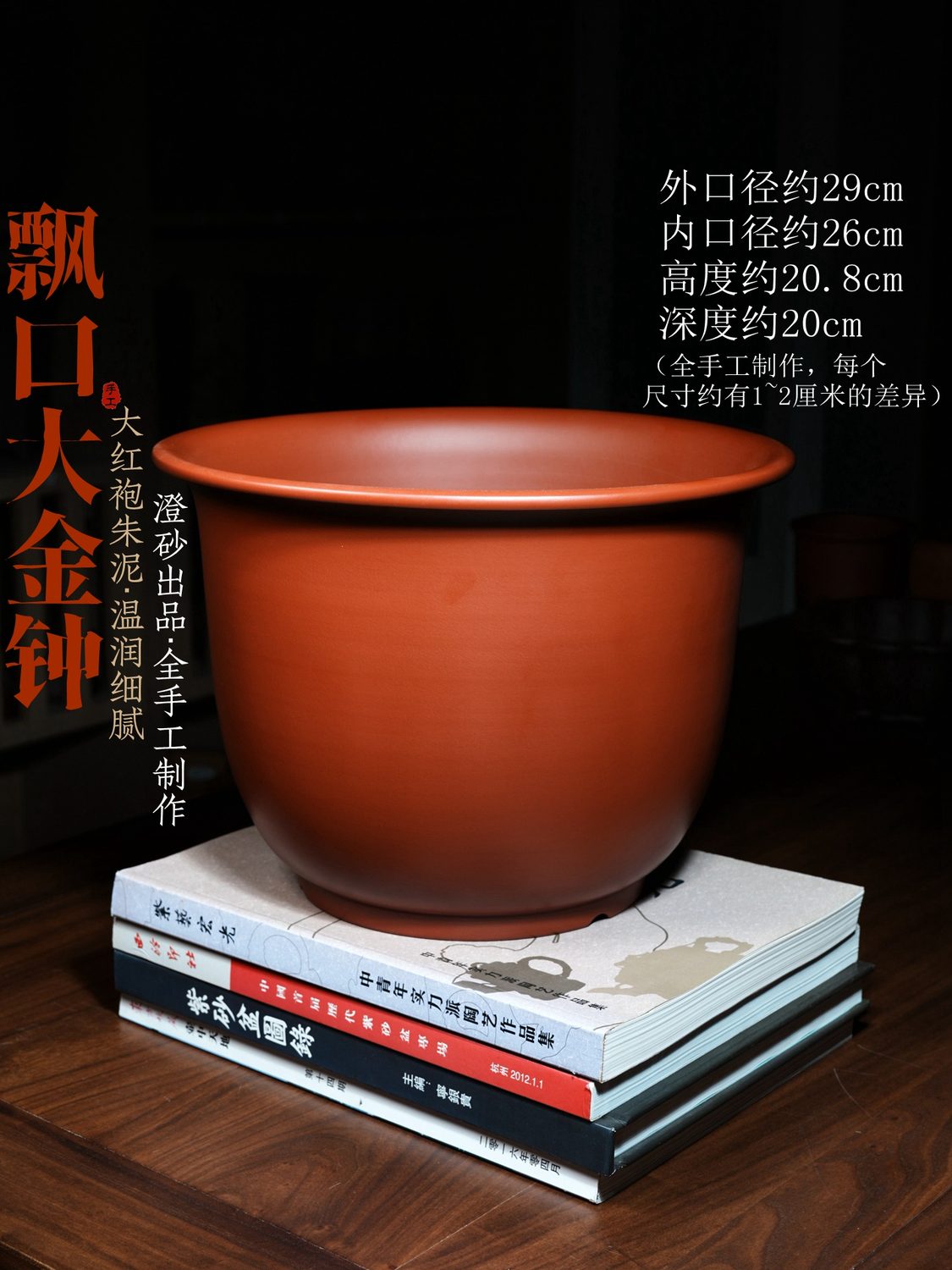 飘口大金钟紫砂盆 大红袍朱泥 澄砂