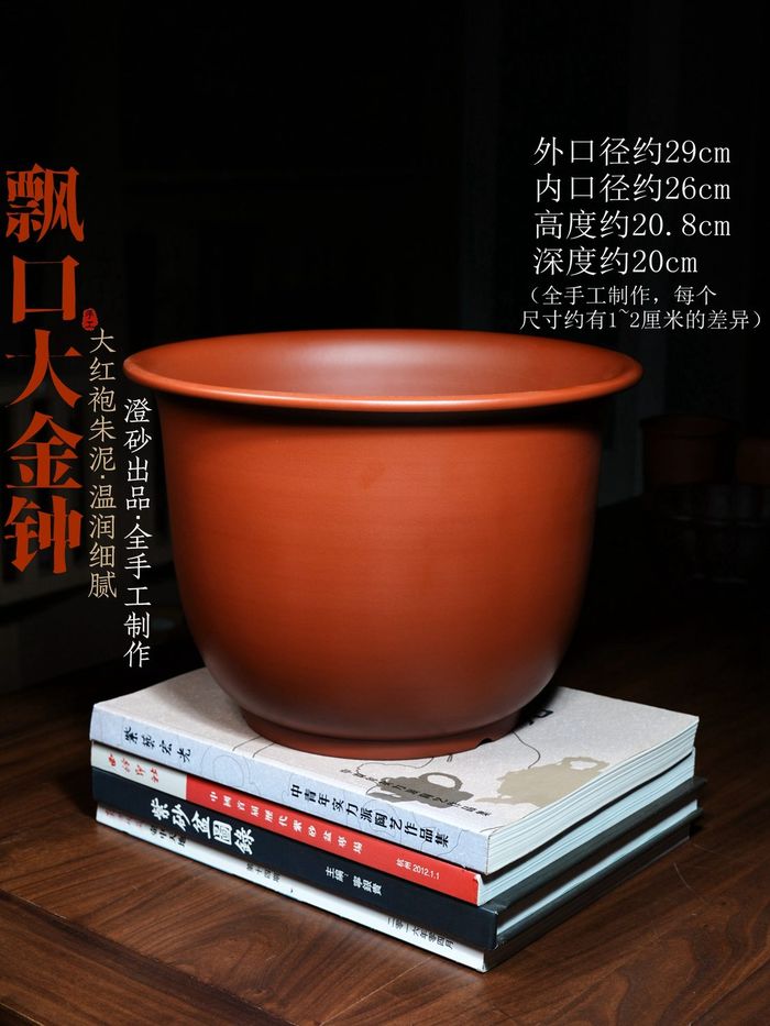 飘口大金钟紫砂盆 大红袍朱泥 澄砂