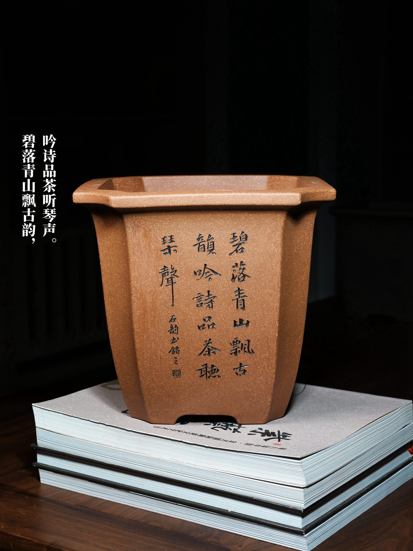 飘口切角四方 · 紫砂兰花盆 实拍角度3