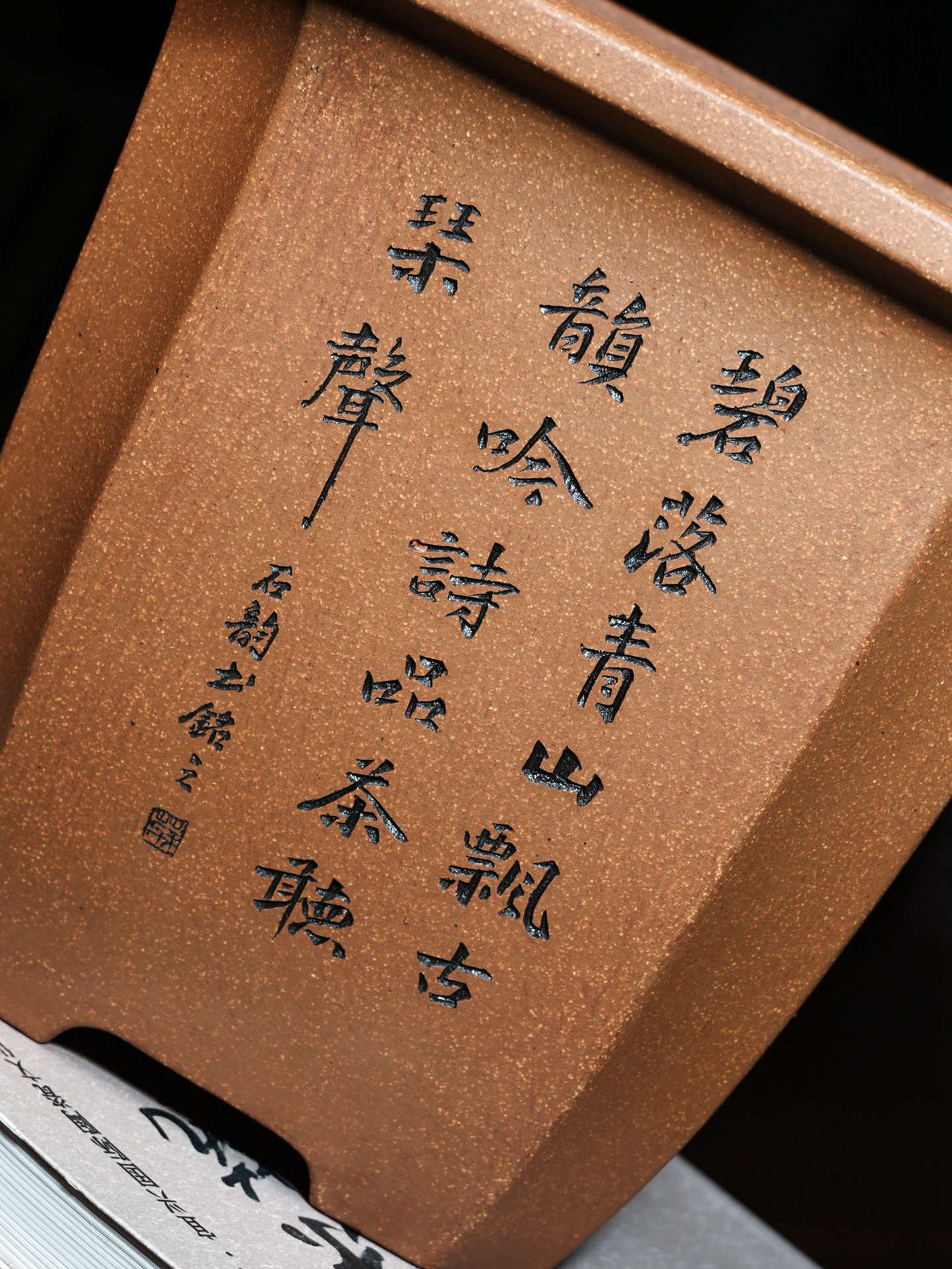 飘口切角四方 · 紫砂兰花盆 实拍角度10