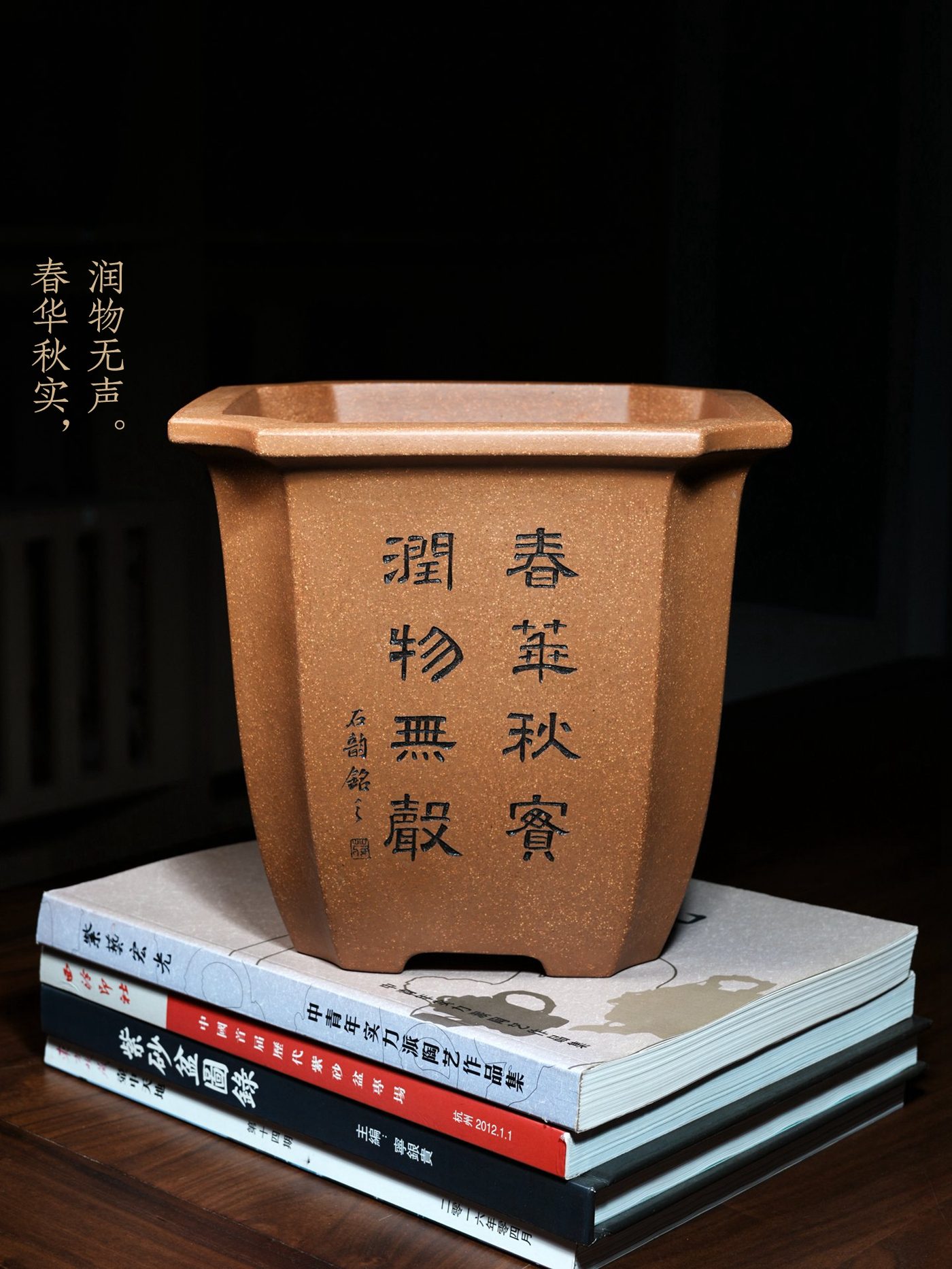飘口切角四方 · 紫砂兰花盆 实拍角度3