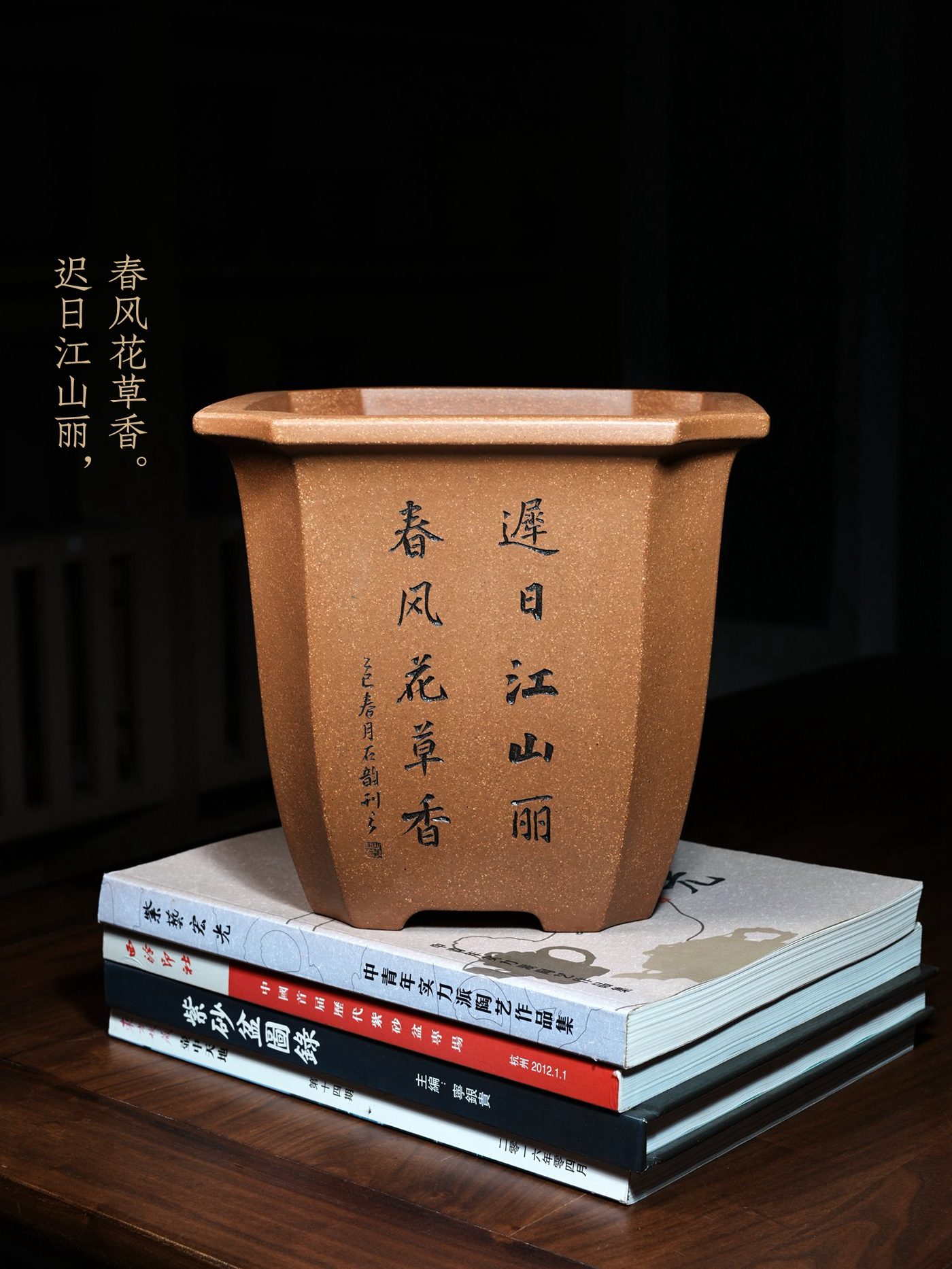 飘口切角四方 · 紫砂兰花盆 实拍角度5
