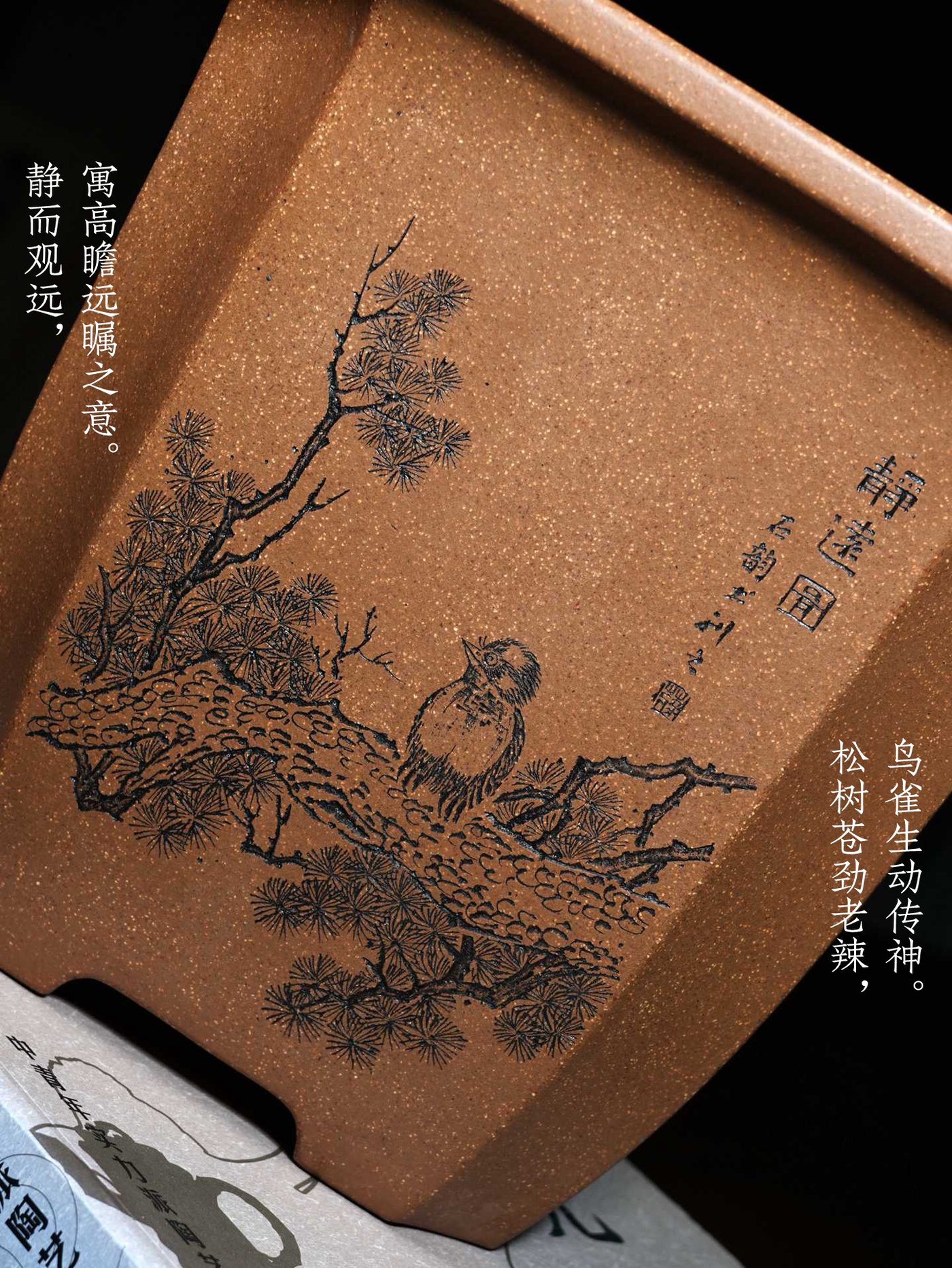 飘口切角四方 · 紫砂兰花盆 实拍角度10