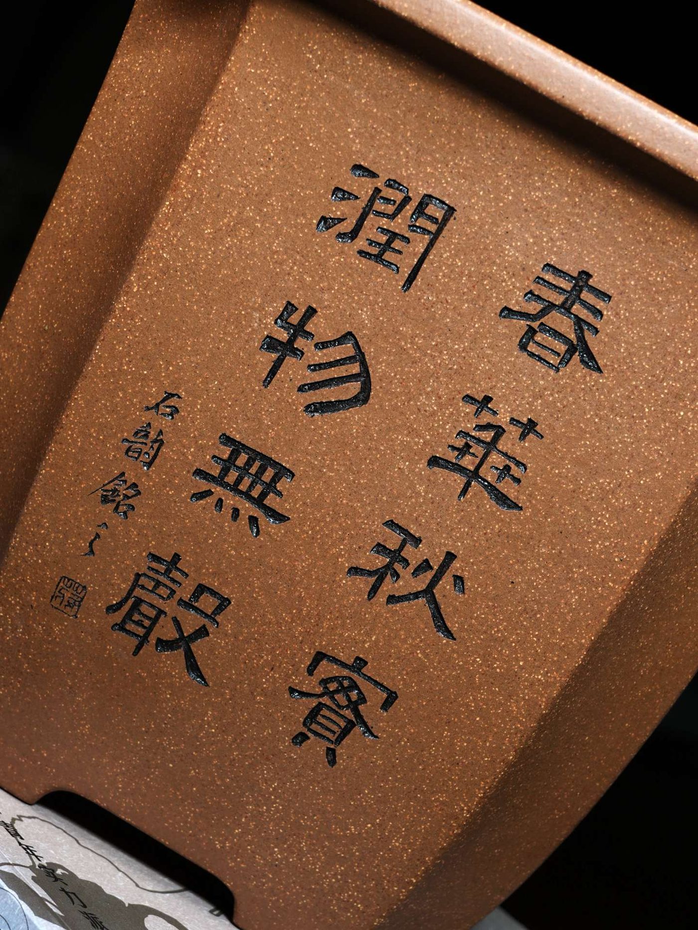 飘口切角四方 · 紫砂兰花盆 实拍角度11