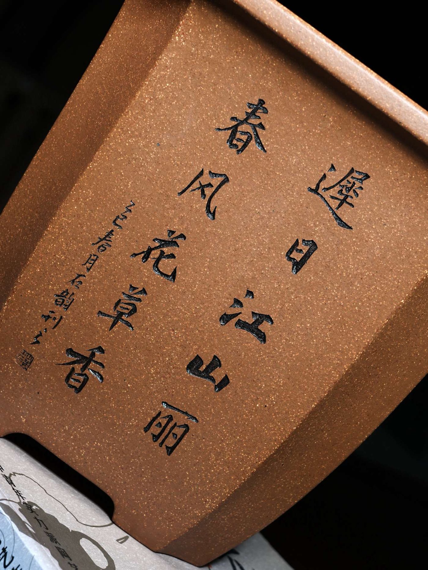 飘口切角四方 · 紫砂兰花盆 实拍角度13