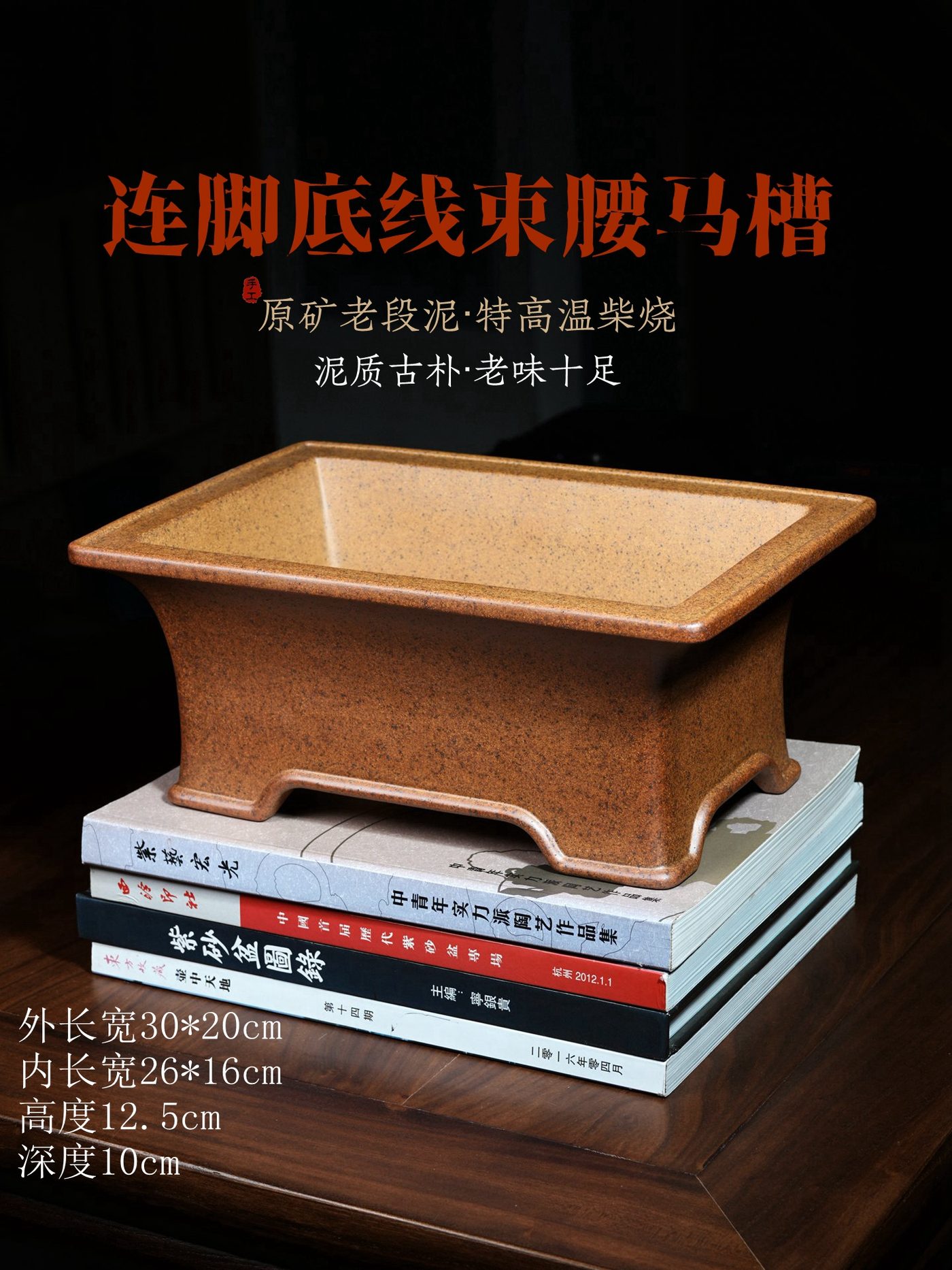 飘口束腰马槽 · 紫砂盆景盆 实拍角度15