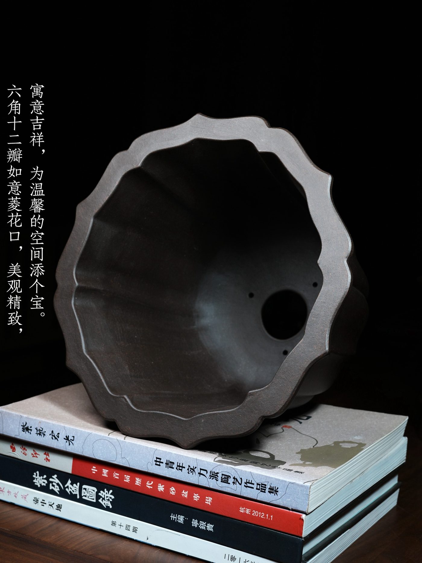 紫砂如意菱花口圆盆 实拍角度2