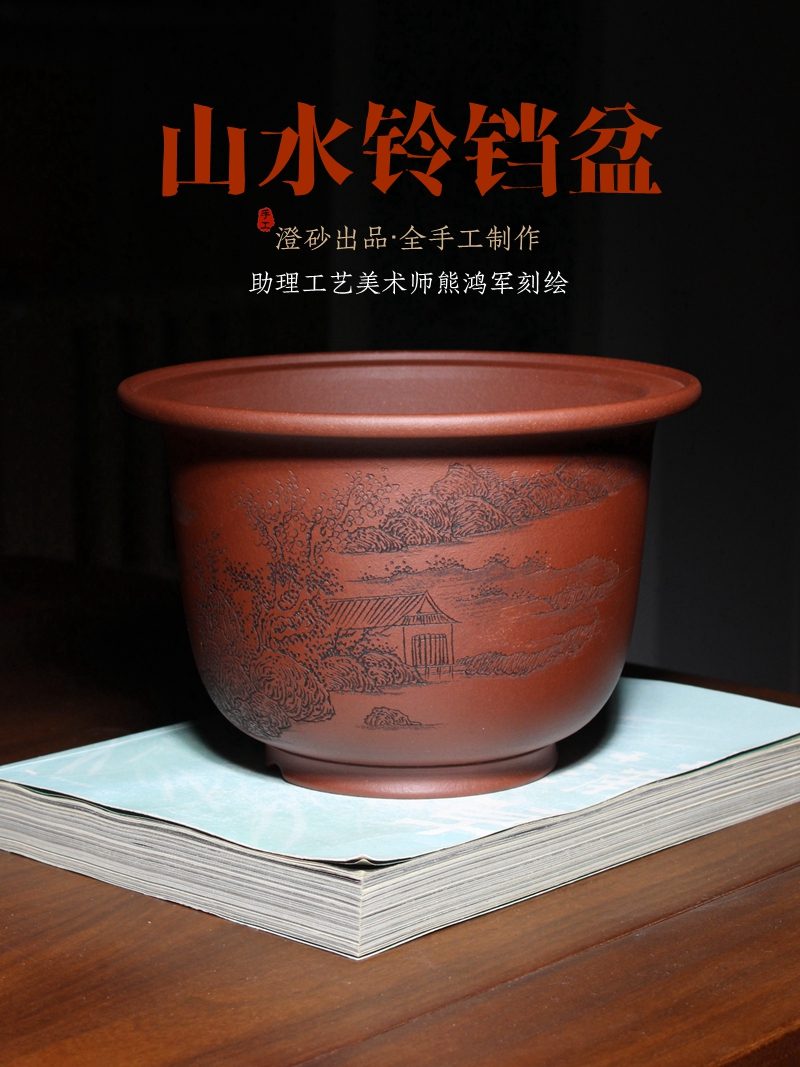 山水铃铛盆 海报图