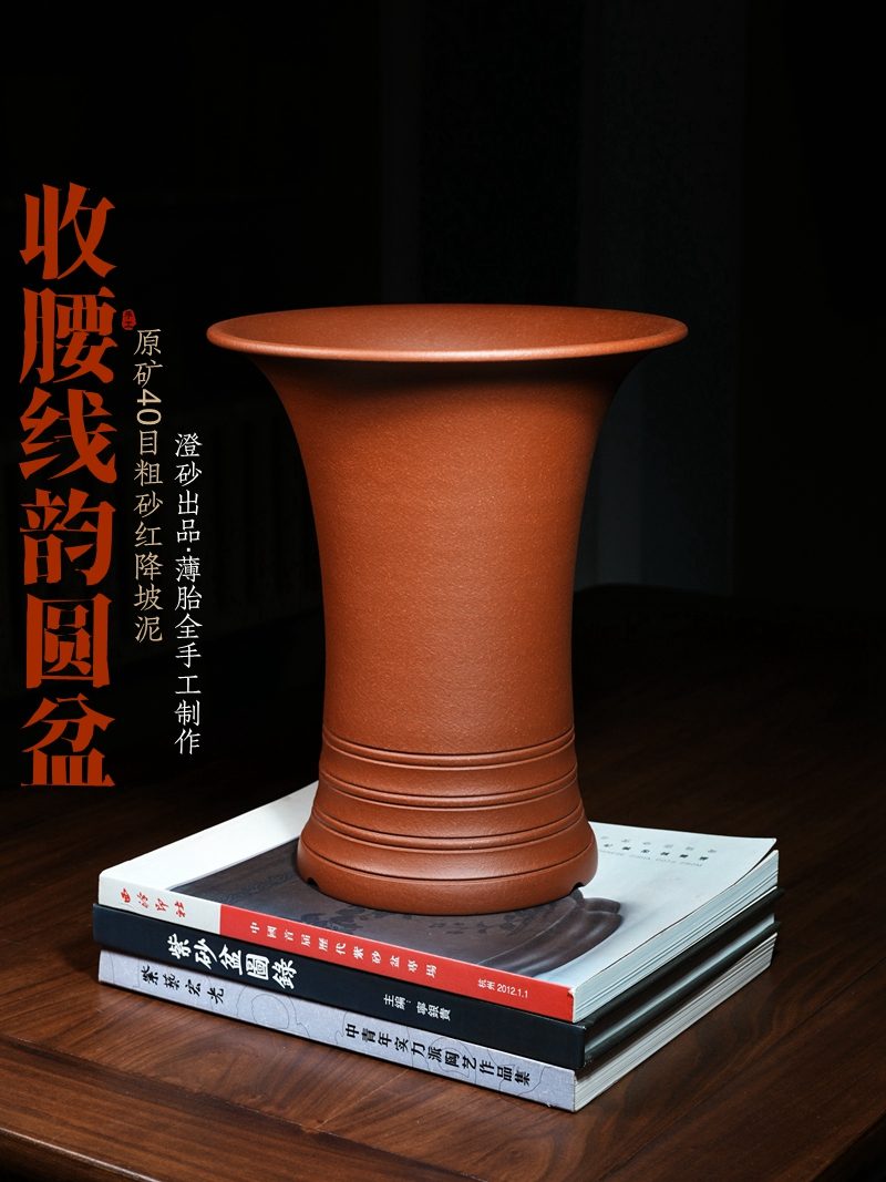 收腰线韵圆盆 · 40目粗砂红降坡泥 · 澄砂出品（薄胎全手工） 海报图