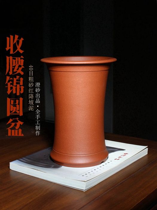 收腰锦圆盆