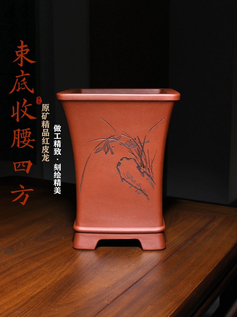 束底收腰四方紫砂花盆 · 原矿精品红皮龙 · 兰竹刻绘 · 手工 海报图