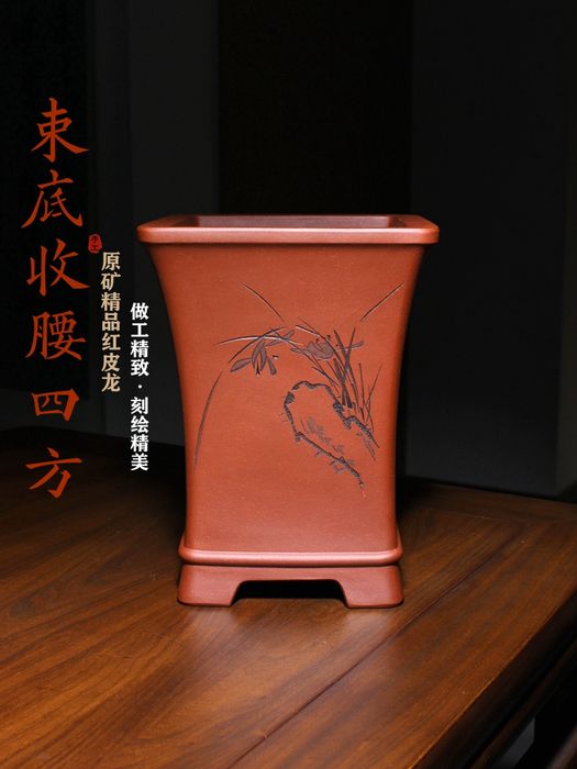 束底收腰四方