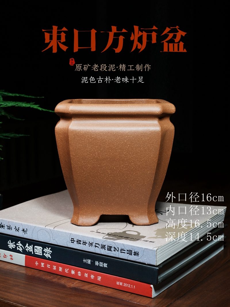 束口方炉盆 · 原矿老段泥 · 陶雨轩紫砂 海报图