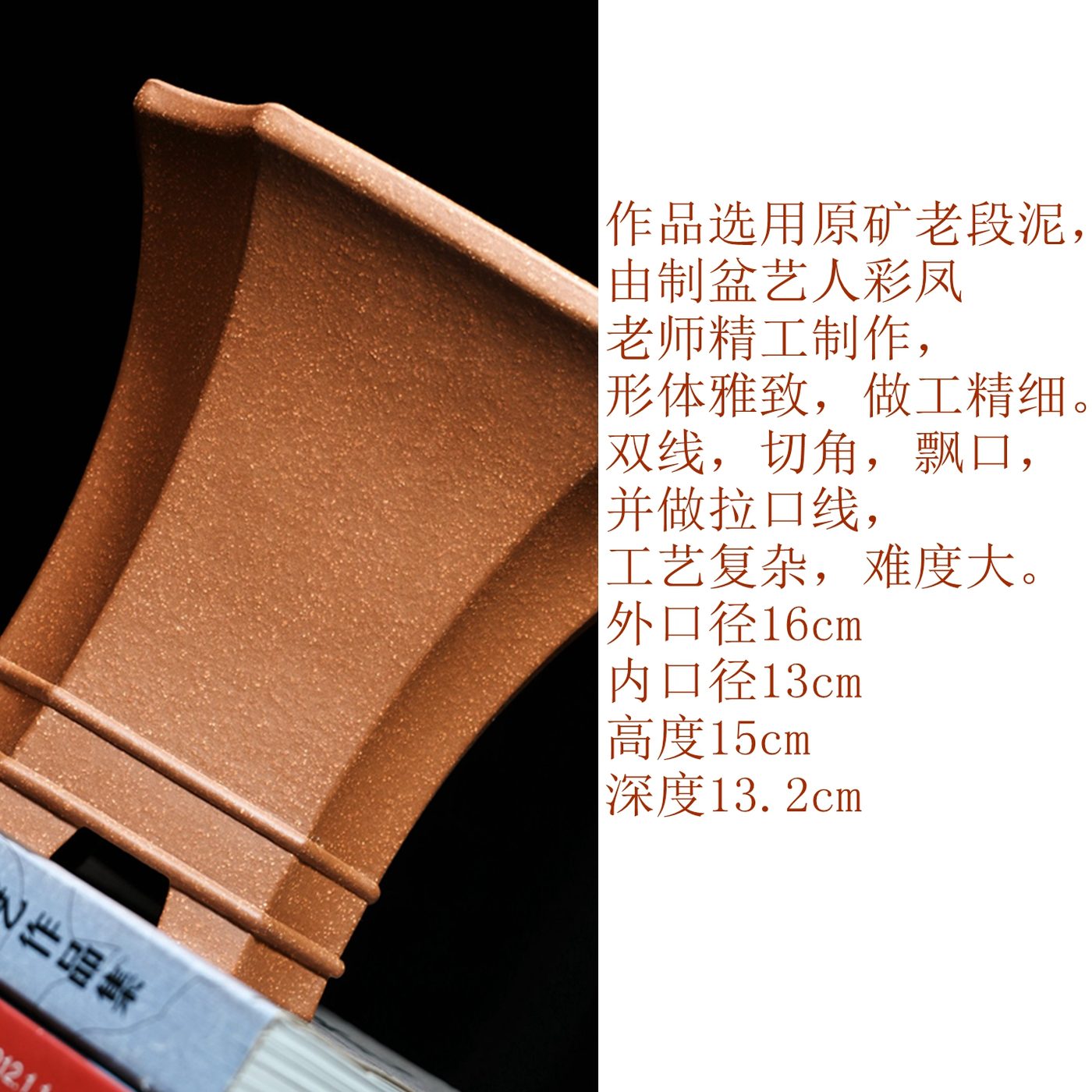 紫砂双线飘口四方盆 实拍角度9