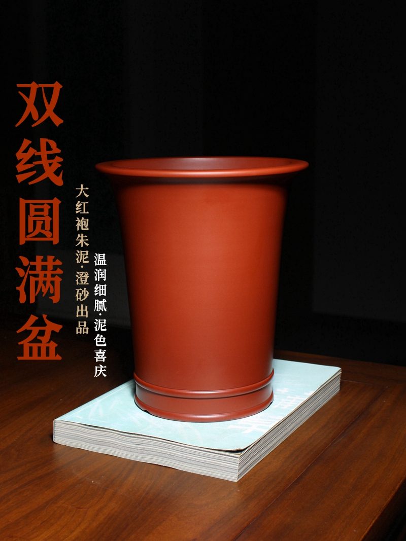 双线圆满盆 · 大红袍朱泥款紫砂花盆 · 大红袍朱泥 · 澄砂出品 · 手工 海报图