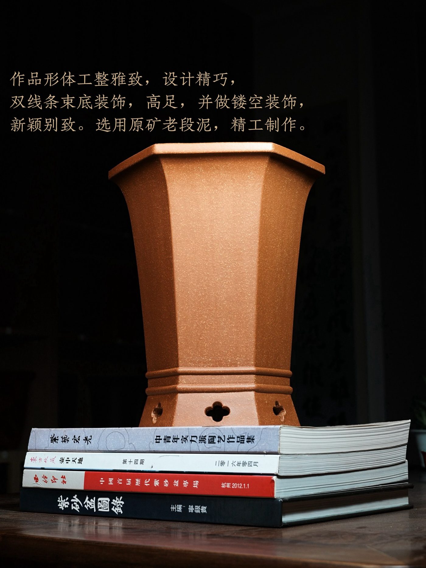 双线六方宫灯 · 紫砂花盆 实拍角度2
